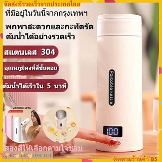 sus304 ขวดน้ำแบบพกพามินิกาต้มน้ำไฟฟ้าสำหรับเดินทาง300วัตต์น้ำร้อนถ้วยสแตนเลสขวดทนความร้อนรักษาความอบอุ่นกาต้มน้ำ Smart