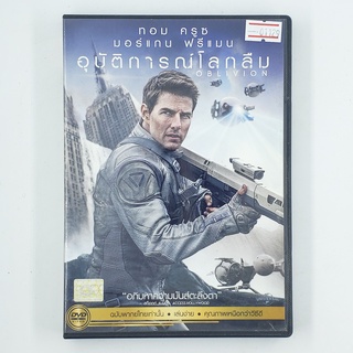 [01129] Oblivion อุบัติการณ์โลกลืม (DVD)(USED) ซีดี ดีวีดี สื่อบันเทิงหนังและเพลง มือสอง !!