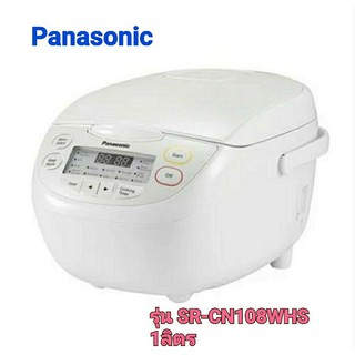 หม้อหุงข้าวดิจิตอล PANASONIC รุ่น SR-CN108WSN 1.0ลิตร