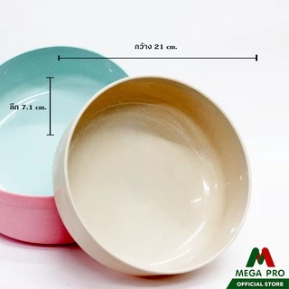 Megapro - ขันน้ำสีฟางข้าว 21-6 ขันน้ำ ขันตักน้ำ ขันน้ำมินิมอล ขัน