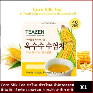 Corn Silk Tea ชาไหมข้าวโพด ยี่ห้อ teazen ช่วยขับโซเดียมจากไตควบคุมคลอเรสเตอรอลชาเกาหลี ขับน้ำ ขับโซเดียม