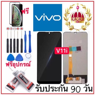 หน้าจองานแท้Vivo V11i จอพร้อมทัชสกรีนพร้อมอุปกรรับประกัน90วัน หน้าจอvivo v11i เก็บเงินปลายทาง