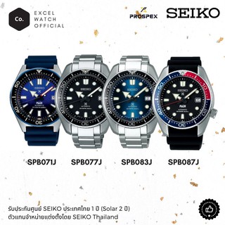 SEIKO Prospex ออโต้ รุ่น SPB071J,  SPB077J, SPB083J, SPB087J