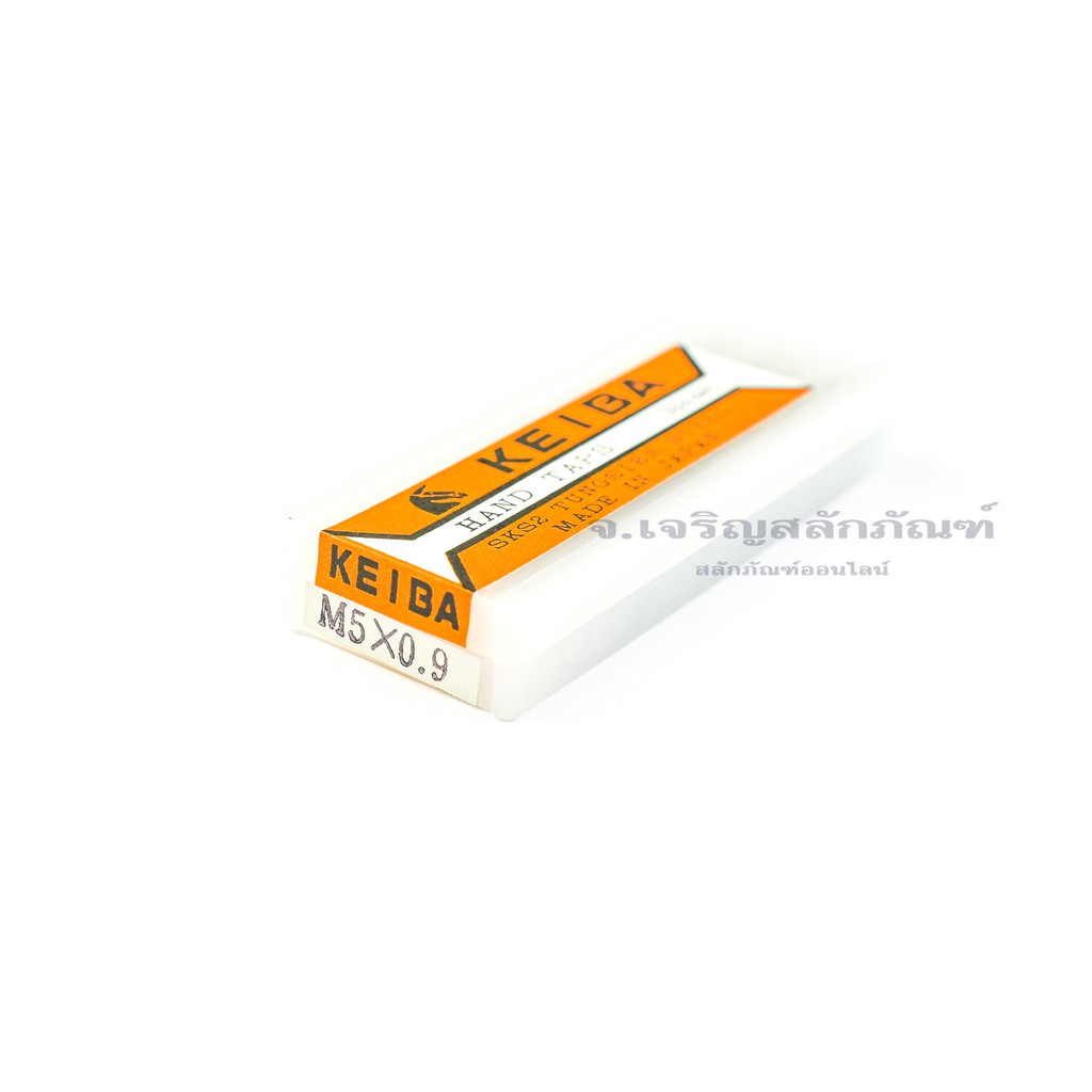 ต๊าปเกลียว ดอกต๊าปเกลียว 3 ตัวชุด M5x0.9 M8x0.75 M8x1.5 M10x1.75 3/16 เกลียว 32 (NF) KEIBA เกลียวพิเ