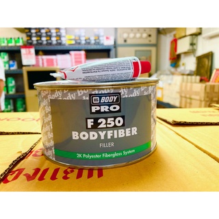 Body Pro No.F250 Bodyfiber Filler (สีโป้วใช้สำหรับพลาสติก) ขนาด 730g และ Hardener 20g