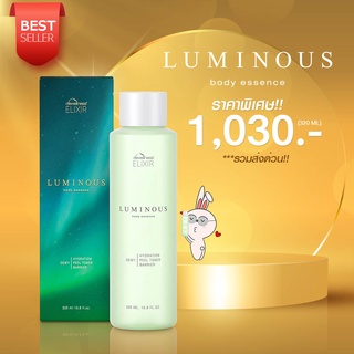 [ของแท้100% - พร้อมส่ง] เอสเซนส์บำรุงผิวกายสูตรเข้มข้น LUMINOUS BODY ESSENCE 320 ML