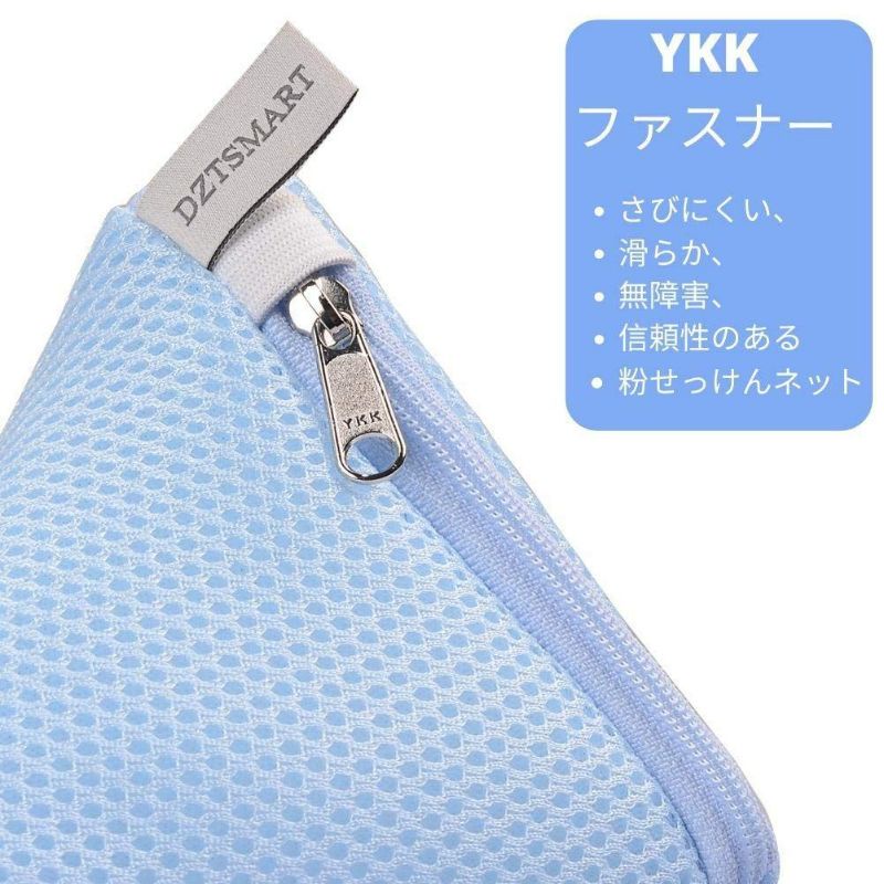 DZTSMART Laundry Net Laundry Detergent Net Drain Net Powder Net YKK Durable Zipper Detergent Net Lau