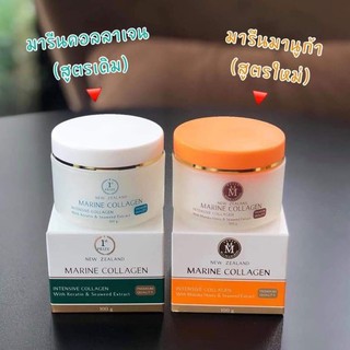 MARINE Manuka &amp;​ MARINE Collagen ครีมบำรุงผิว มารีนมานูก้า และ มารีนคอลลาเจน (100 ml.)