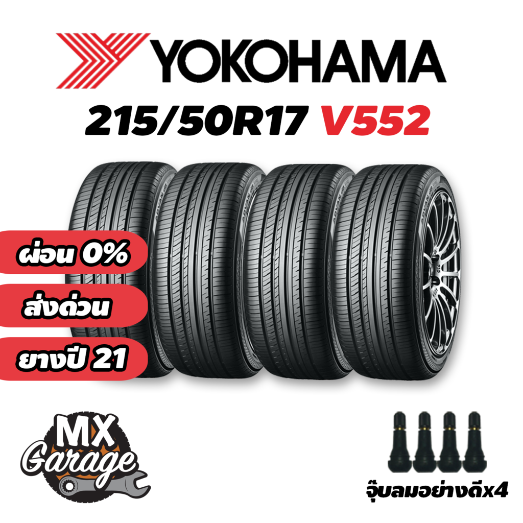 激安通販専門店 4本セット ヨコハマ 215 50R17 アドバン dB V552 MADE