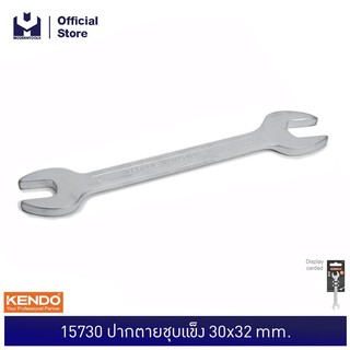 KENDO 15730 ปากตายชุบแข็ง 30x32mm (MODERTOOLS OFFICIAL)