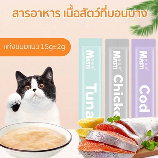 CinGoo ขนมเเมวเลีย 15g ขนมแมว มีให้เลือก3รส ขนมแมวเลีย 15g อาหารแมว ขนมแมวเลีย SB7067