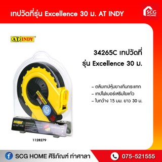 เทปวัดที่ รุ่น Excellence 34265c 30m. / 34266c 50m.