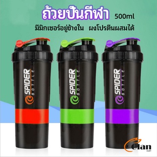 Glanxuan แก้ววผสมผงโปรตีน sports shaker cup
