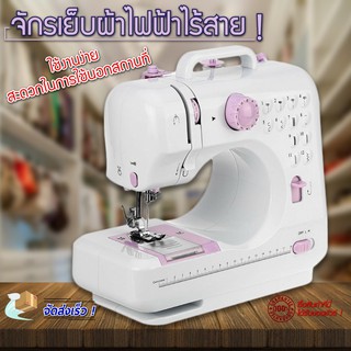 จักรเย็บผ้า จักรเย็บผ้าไฟฟ้า 12 ตะเข็บ ระบบด้ายคู่ Sewing241309