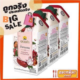 ดอยคำ น้ำสามเกลอ น้ำกระเจี๊ยบผสมพุทราจีนและมะตูม 500 มล. x 3 กล่อง Doikham Sam Gler Herbal Drink Roselle with Jujube and