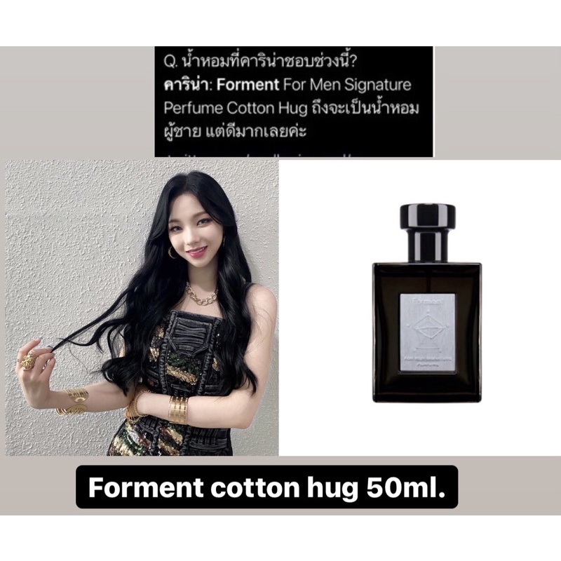 FORMENT COTTON HUG 50ml