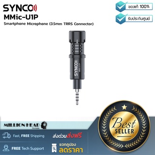 SYNCO : MMic-U1P by Millionhead (ไมโครโฟน Condenser สำหรับติดโทรศัพท์ ตอบสนองความถี่อยู่ที่ระหว่าง 40Hz - 20KHz)