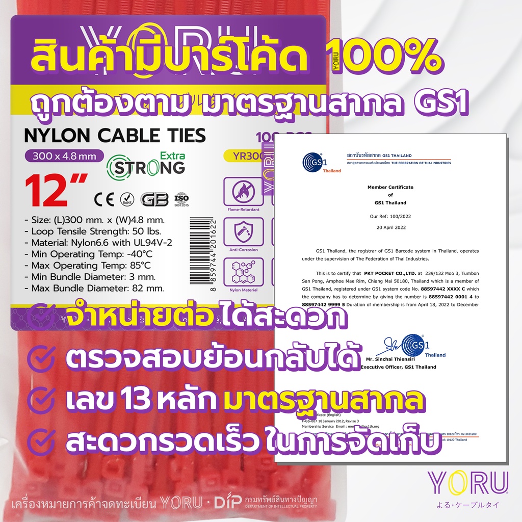 เคเบิ้ลไทร์รวมสี YORU เคเบิ้ลไทร์ (100 เส้น) ขนาดยาว 12″ 300mm 12 นิ้ว เคเบิ้ลไทร์สี เคเบิ้ลไทร์ น้ำเงิน ดำ แดง เขียว ราคา ถูกที่สุด ดีลบีเคเค แกลเลอรีภาพที่ 7