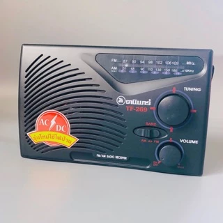 [ของแท้]วิทยุธานินทร์ Tanin วิทยุธานินทร์ FM / AM รุ่น TF-269 ของแท้ 100%