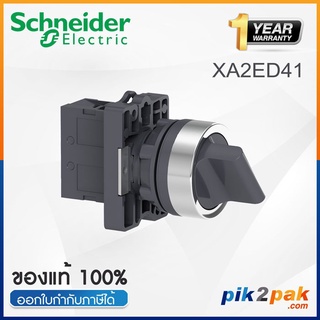 XA2ED41 : สวิตซ์ซีเลตเตอร์ 2 POS เด้งกลับจากซ้าย-ขวา Ø22mm พลาสติก 1NO - Schneider Selector Switches by pik2pak.com