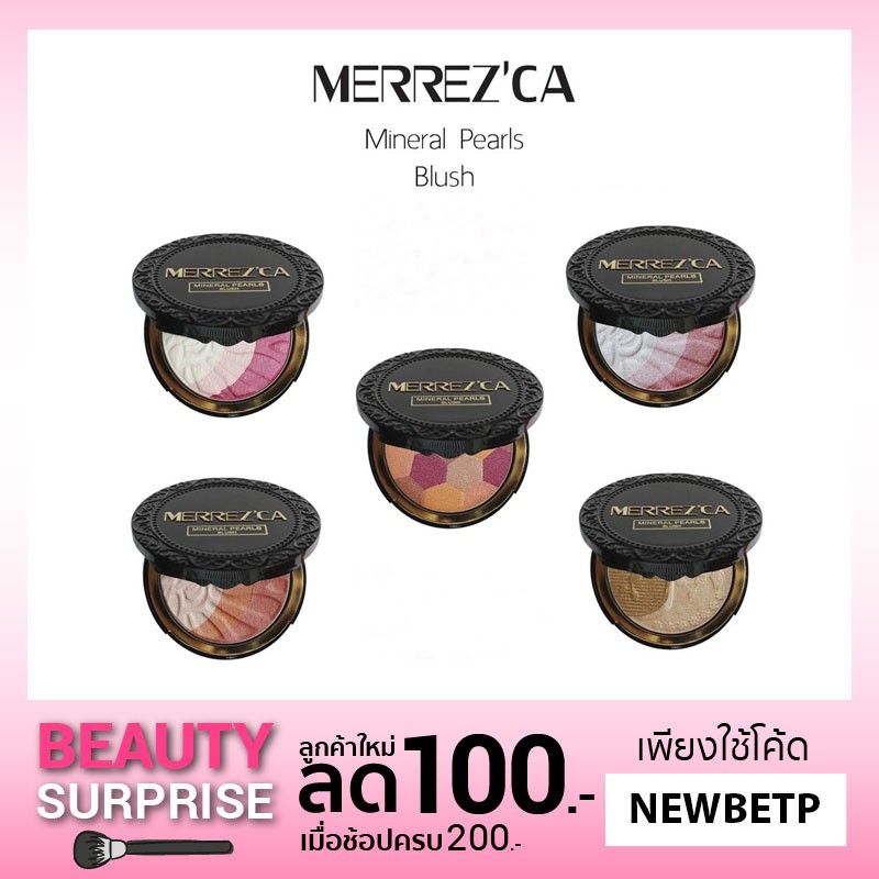 Merrezca Mineral Pearls Blush บรัช เมอร์เรซก้า