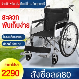 รถเข็นผู้ป่วย ผู้สูงอายุ Wheelchair เก้าอี้รถเข็น พับเก็บได้ เเข็งเเรง รับนน.ได้มาก UYIGO HPCT