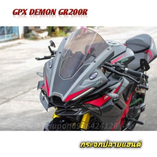 กระจกปลายแฮนด์ DEMON GR200R