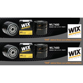 WIX Filters WL7400 ไส้กรองน้ำมันเครื่อง NISSAN D40 Navara YD25Ti