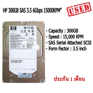 ฮาร์ดดิสก์ HP 300GB SAS 3.5 6Gbps 15000RPM" Hard Drive สินค้ามีประกัน