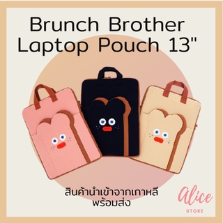 • พร้อมส่ง • บรันช์บราเธอร์ส 🍞🚚 กระเป๋าแล็ปท็อป กระเป๋าขนมปัง Brunch Brother Laptop Pouch 13"