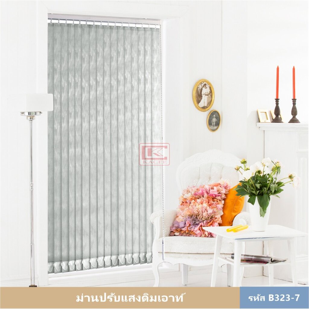 ม่านปรับแสง Dim out ม่านปรับแสงและราง พร้อมอุปกรณ์ติดตั้งครบชุด สีเทา B323-7 – โปรปัง