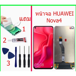 หน้าจอ   Nova4 แถมชุดไขควงกาวฟิล์ม