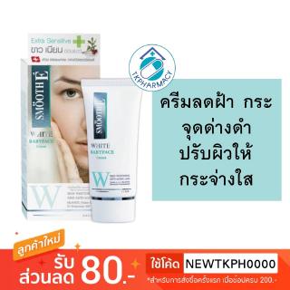 Smooth E white babyface cream