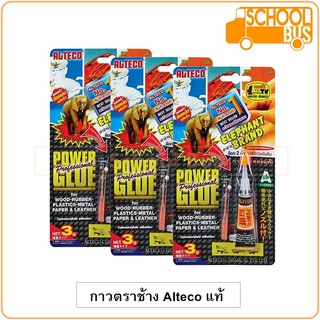 กาว ตราช้าง Alteco ออลทีโก้ 3 กรัม ของแท้ Power Glue กาวช้าง กาววิทยาศาสตร์ กาวเอนกประสงค์