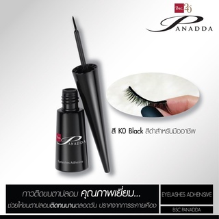 PND BSC EYELASHES ADHENSIVE กาวติดขนตาปลอม  สี W0  สีขาว สี K0    สีดำ