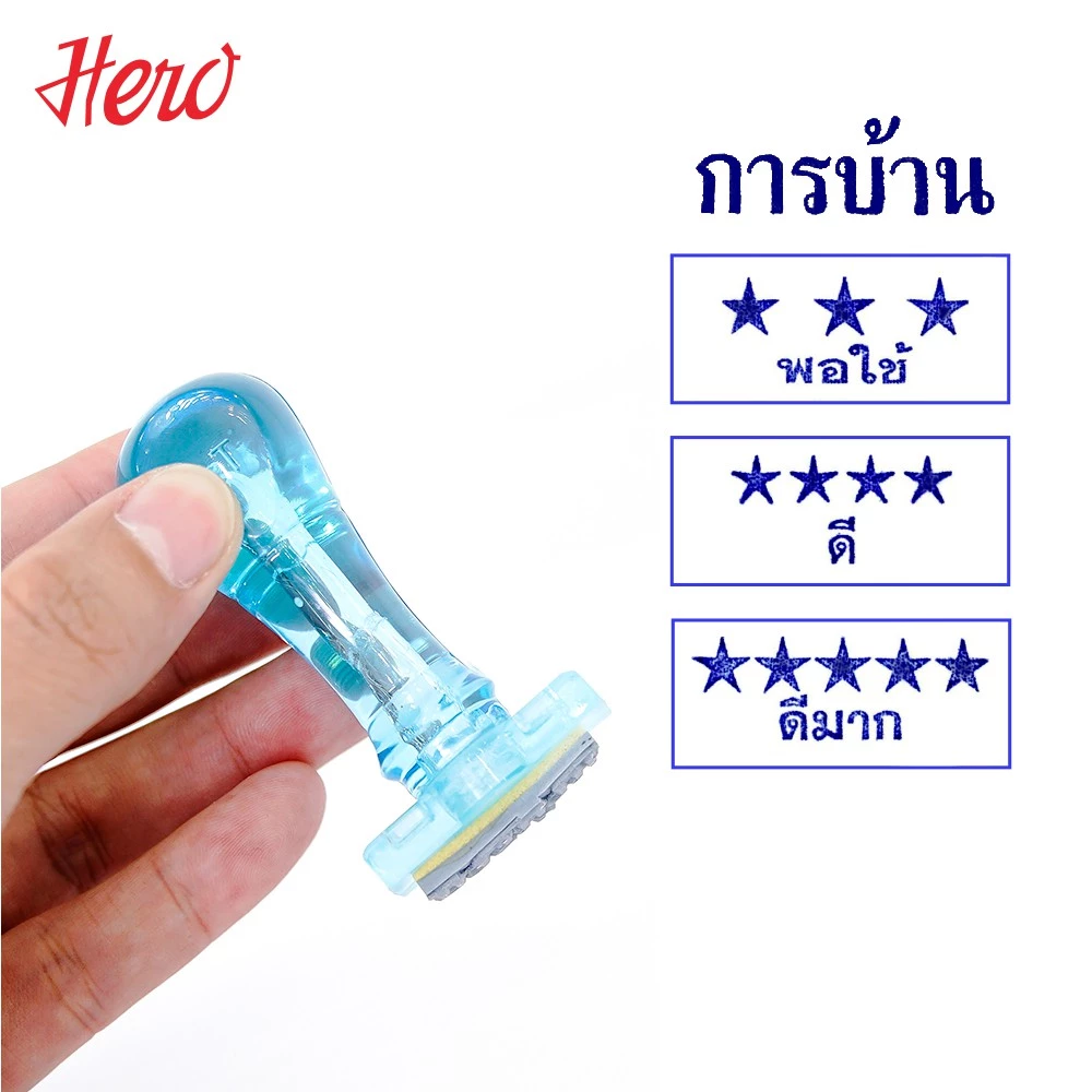 ตรายางการบ้าน ให้คะแนนเป็นรูปดาว ตรายางคุณครู สำหรับตรวจการบ้าน (1 ชิ้น)