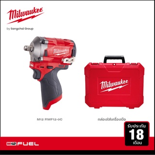 MILWAUKEE บล็อกกระแทกไร้สาย 12 โวลต์ 1/2" รุ่น M12 FIWF12-0C (เครื่องเปล่า)