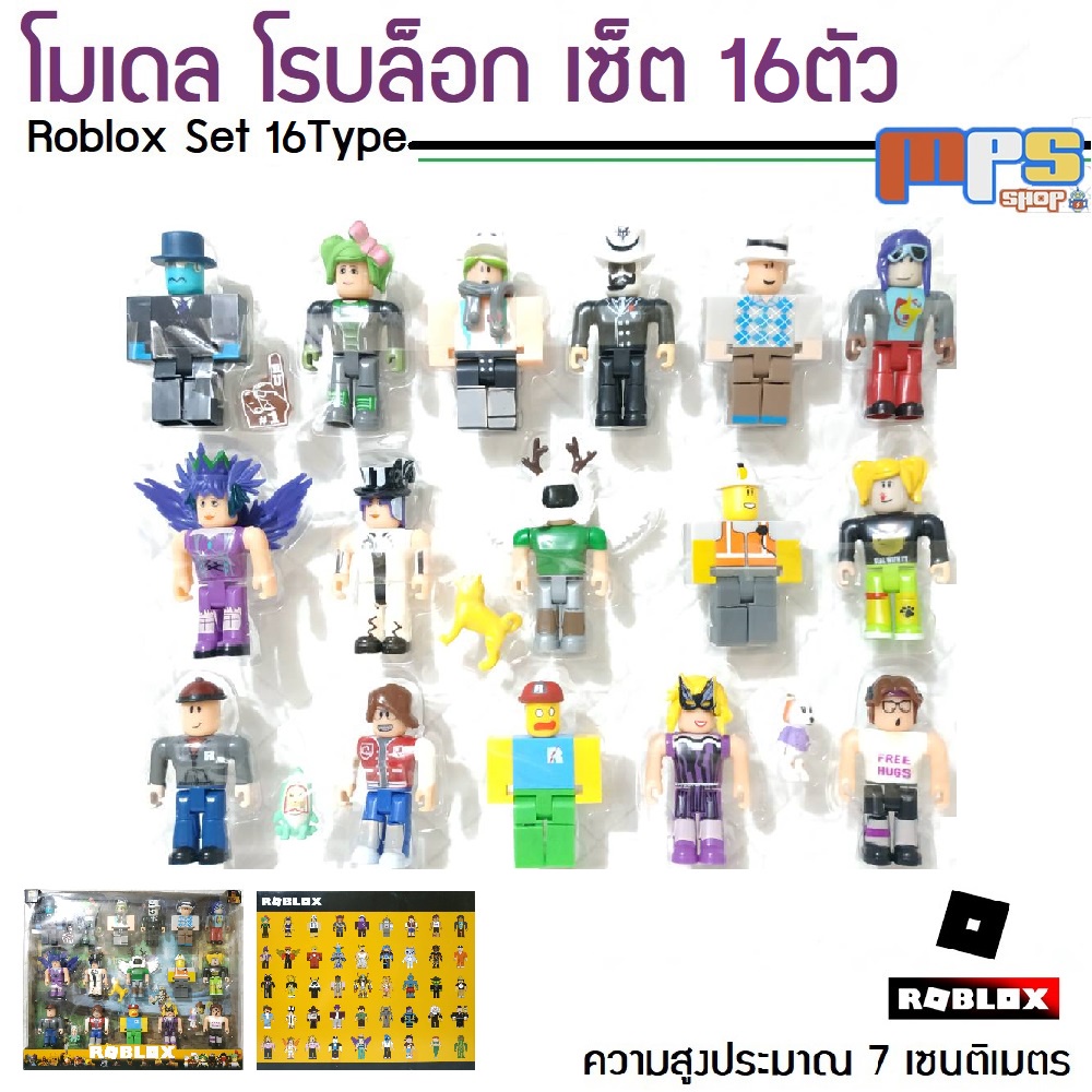 กล่องของเล่นroblox ถูกที่สุด พร้อมโปรโมชั่น มค 2024biggoเช็คราคาง่ายๆ 8790