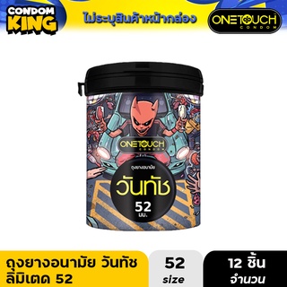 Onetouch ถุงยางอนามัย ขนาด 52 mm. รุ่น 52 Limited Edition 12 ชิ้น x 1