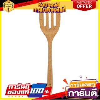ตะหลิวมีร่อง ไม้บีช COLOR KIT อุปกรณ์ตักอาหาร TURNER WITH HOLE BEECH WOOD COLOR KIT