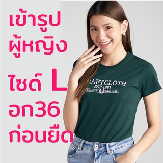 เสื้อเข้ารูปผู้หญิงไซด์แอล ลดราคาอก 36 ก่อนยืด