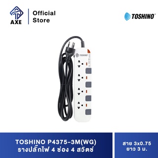 TOSHINO P4375-3M(WG) รางปลั๊กไฟ 4 ช่อง 4 สวิตช์ สาย 3x0.75 ยาว 3 ม.