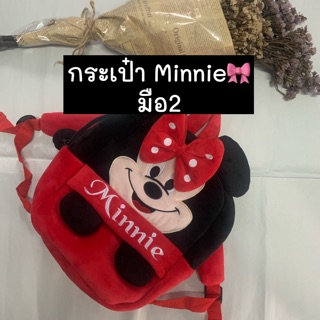 กระเป๋าเป้ Minnie🎀 มือ2