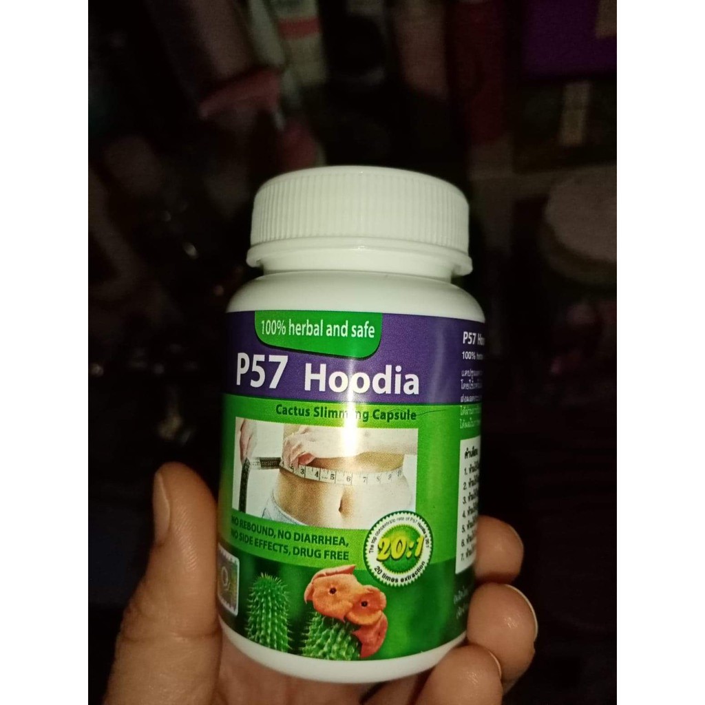 🌵 P57 พี57ฮูเดีย โฉมใหม่ 30แคปซูล