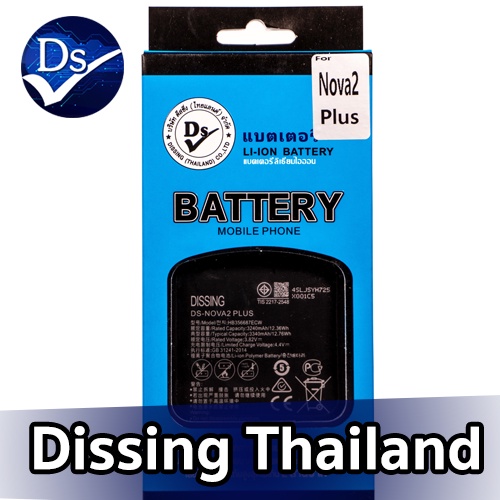 Dissing BATTERY HUAWEI NOVA 2 PLUS/2S/2I/3I/4E/G10/MATE10LITE/P30lite **ประกันแบตเตอรี่ 1 ปี**