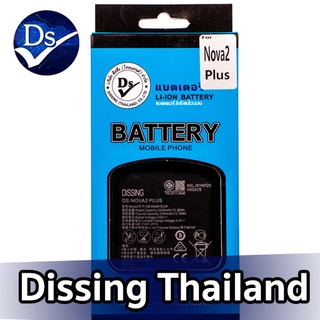 Dissing BATTERY HUAWEI NOVA 2 PLUS/NOVA2S/NOVA2I/NOVA3I/NOVA4E/G10/MATE10LITE **ประกันแบตเตอรี่ 1 ปี**