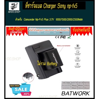 ที่ชาร์จแบต Charger Sony np-fv5 สำหรับ  Camcorder Np-Fv5 Plus 3.7V  1000/1500/2000/2500Mah