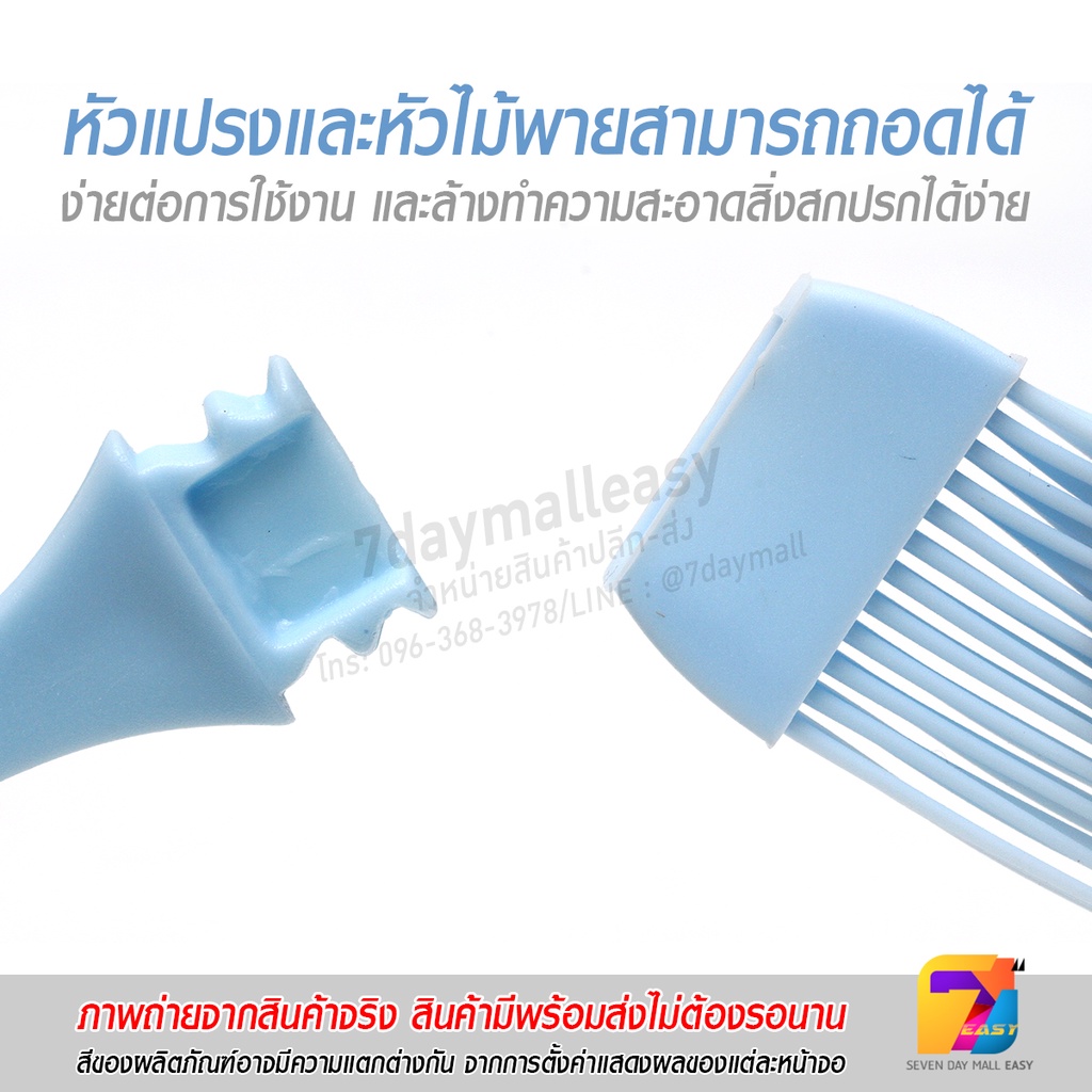 ชุดแปรง + ไม้พายซิลิโคน 2in1 ทนความร้อน อุปกรณ์เบเกอรี่ ทำขนม ทำอาหาร สีสันสดใส ใช้งานสะดวก พร้อมส่ง - รูปที่ 5