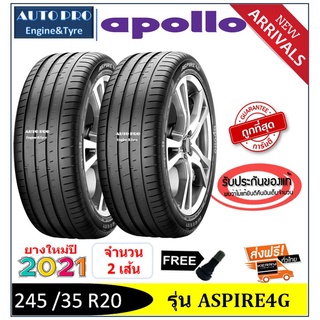 245/35R20 Apollo Aspire4G |2 เส้น| *ปี2021*-ส่งฟรี- เงินสด/เก็บเงินปลายทาง ยางใหม่/ยางอะพอลโล่