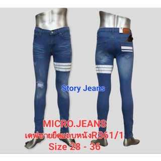 กางเกงยีนส์ขาเดฟผู้ชายผ้ายืดMICRO.JEANSแถบหนังR361/1เป้าซิปสะกิดขาดเข่าขวา✅️🔥ถูกที่สุด🔥